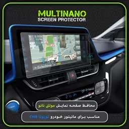 محافظ صفحه نمایش MultiNano مدل X-S1N برای مانیتور خودرو تویوتا CHR