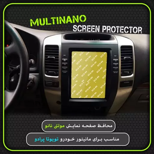 محافظ صفحه نمایش MultiNano مدل X-S1N برای نمایشگر Toyota Land Cruiser Prado