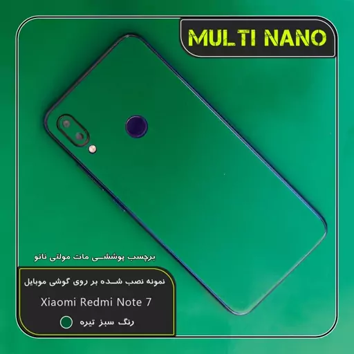 برچسب پوششی MultiNano مدل X-F1M-Green برای پشت موبایل نوکیا  X20 