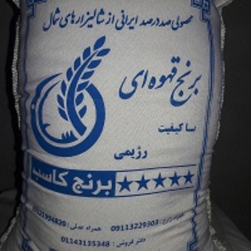 برنج قهوه ای طارم(10 کیلویی)