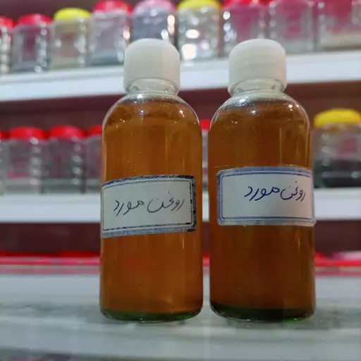 روغن گیاهی مورد طبیعی و غلیظ 60 سی سی (عطاری فاطر)