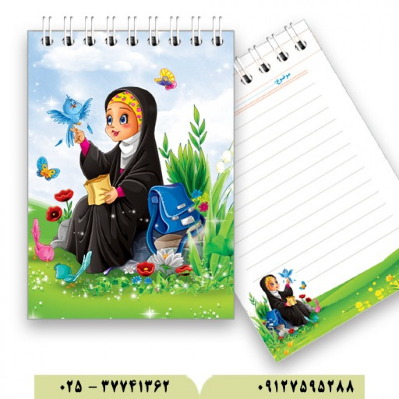 دفترچه یاداشت طرح حجاب (سایز8×12)