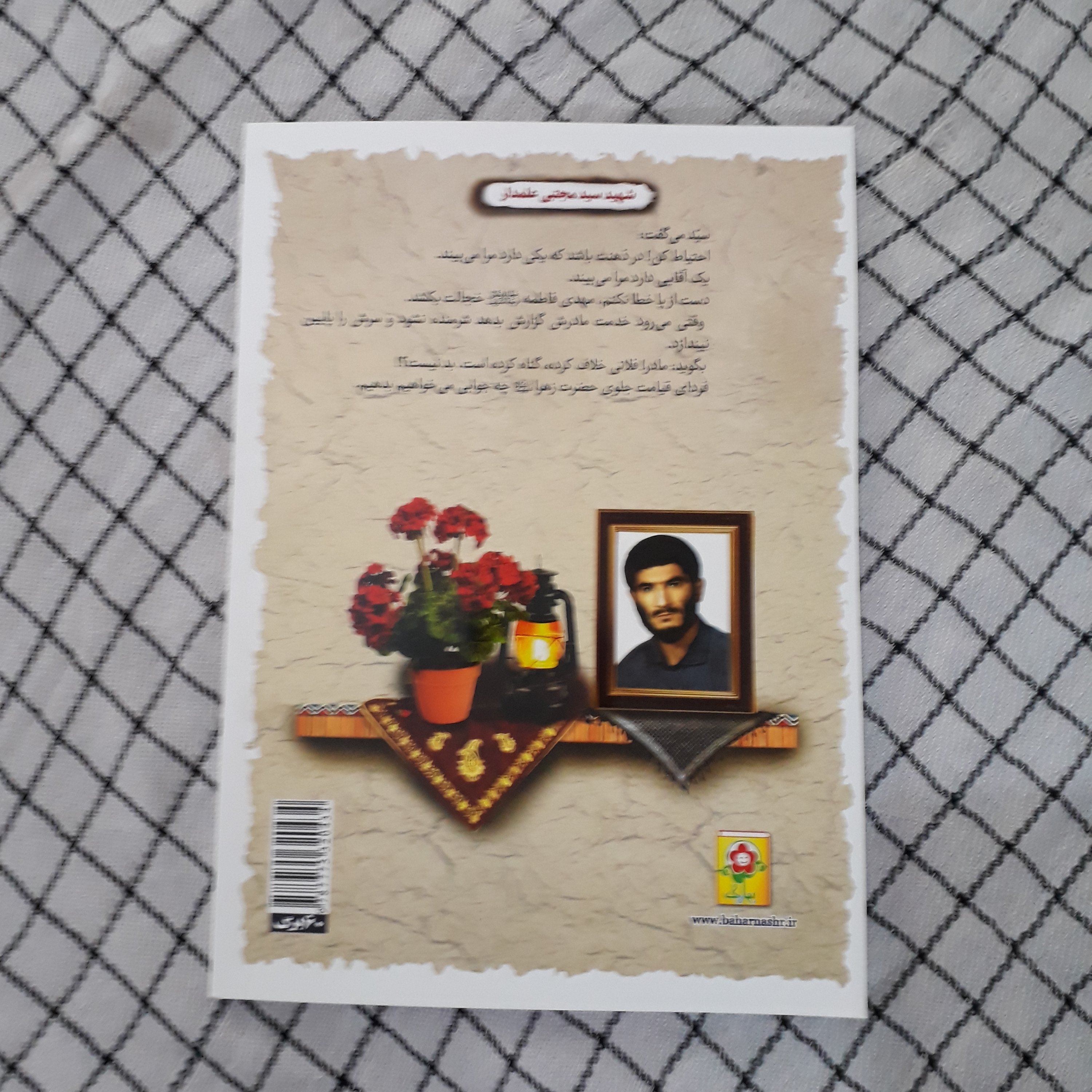 دفتر مشق 60 برگ (طرح شهدا) شهید علمدار