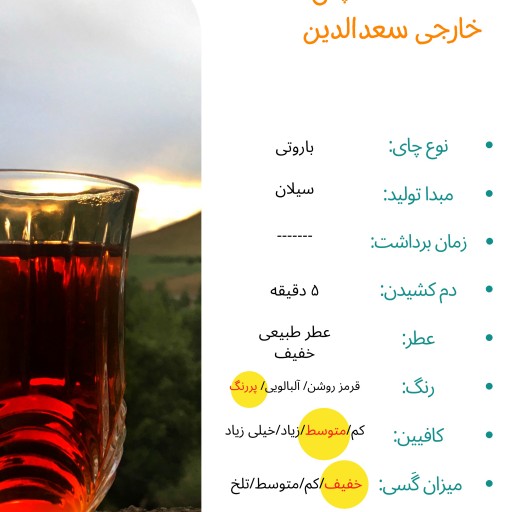 چای خارجی سیلان و عربی سعدالدین 444 اصل  کارتن 1 کیلویی