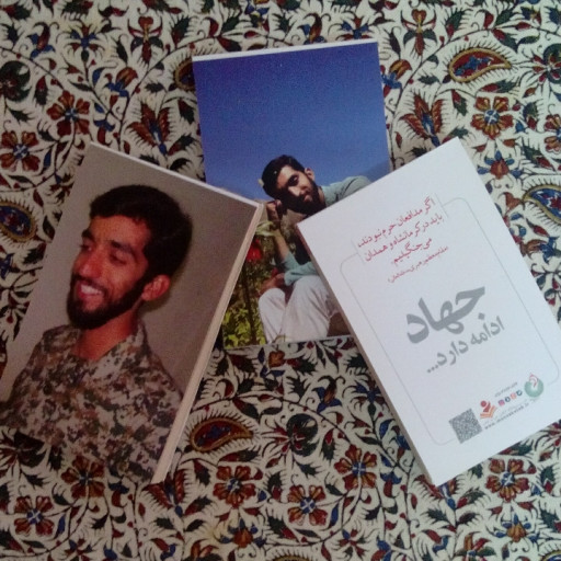 دفترچه یادداشت شهیدحججی و شهید سیاهکالی