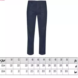 شلوار کار خضرا کد 33400 