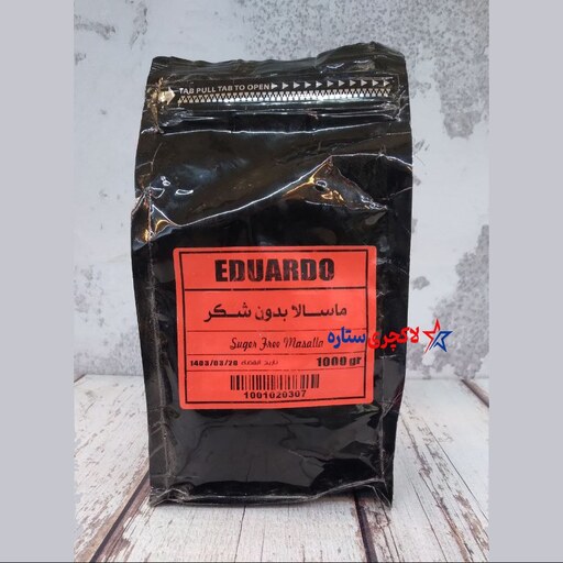 انواع چایی ماسالا ادواردو Eduardo هندی و بدون شکر و انگلیسی