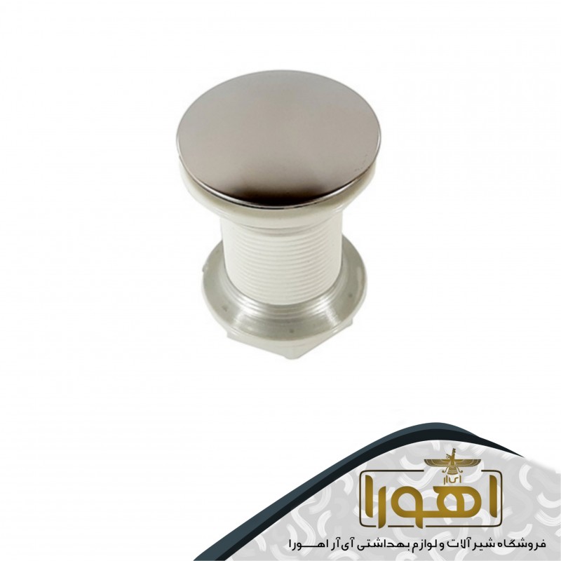 زیر آب اتومات کروم