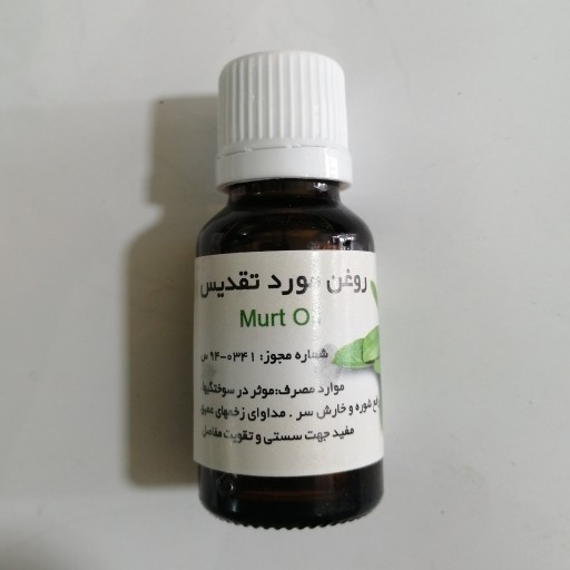 روغن مورد تقویت مو (پک4عددی) آنلاین استور