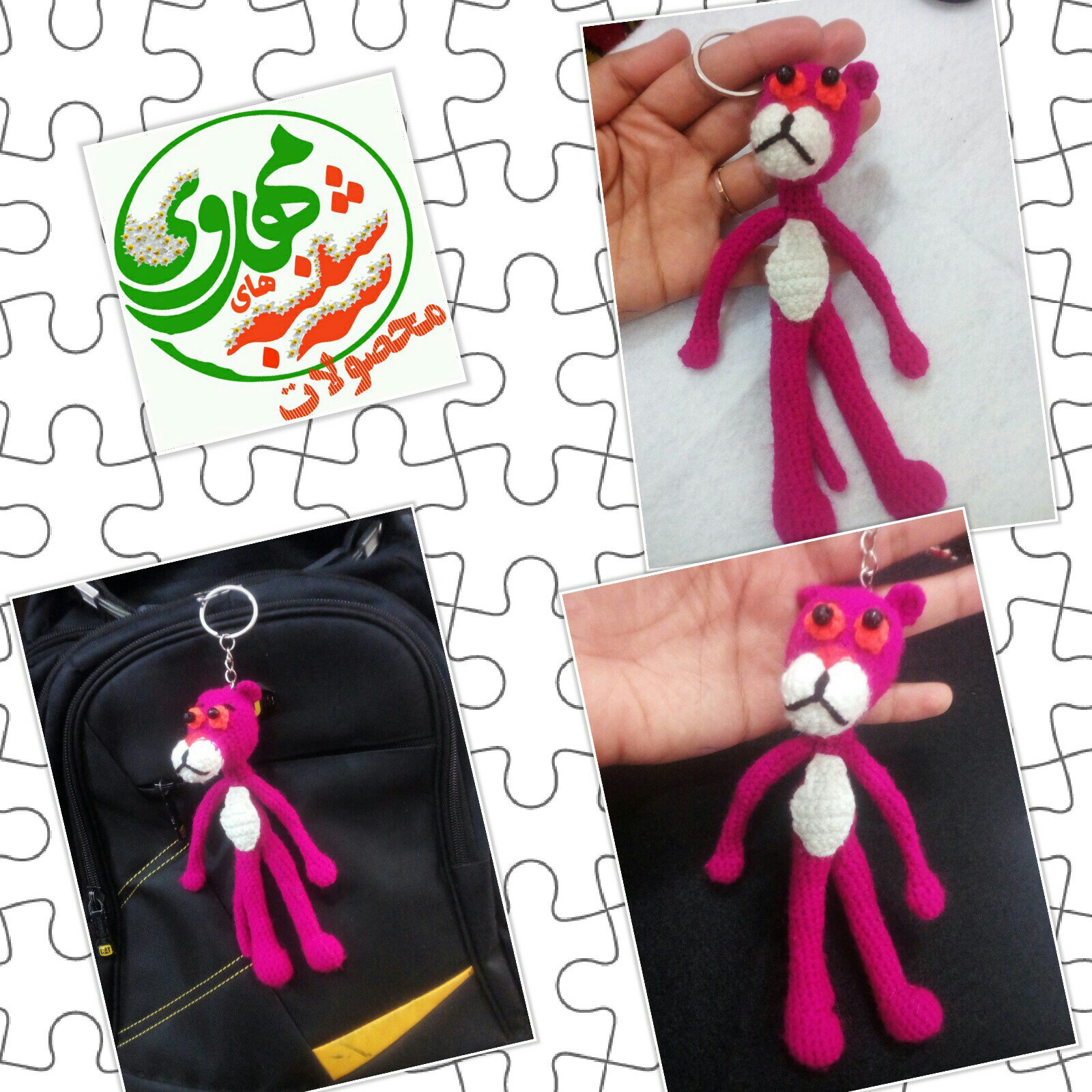 آویز پلنگ صورتی