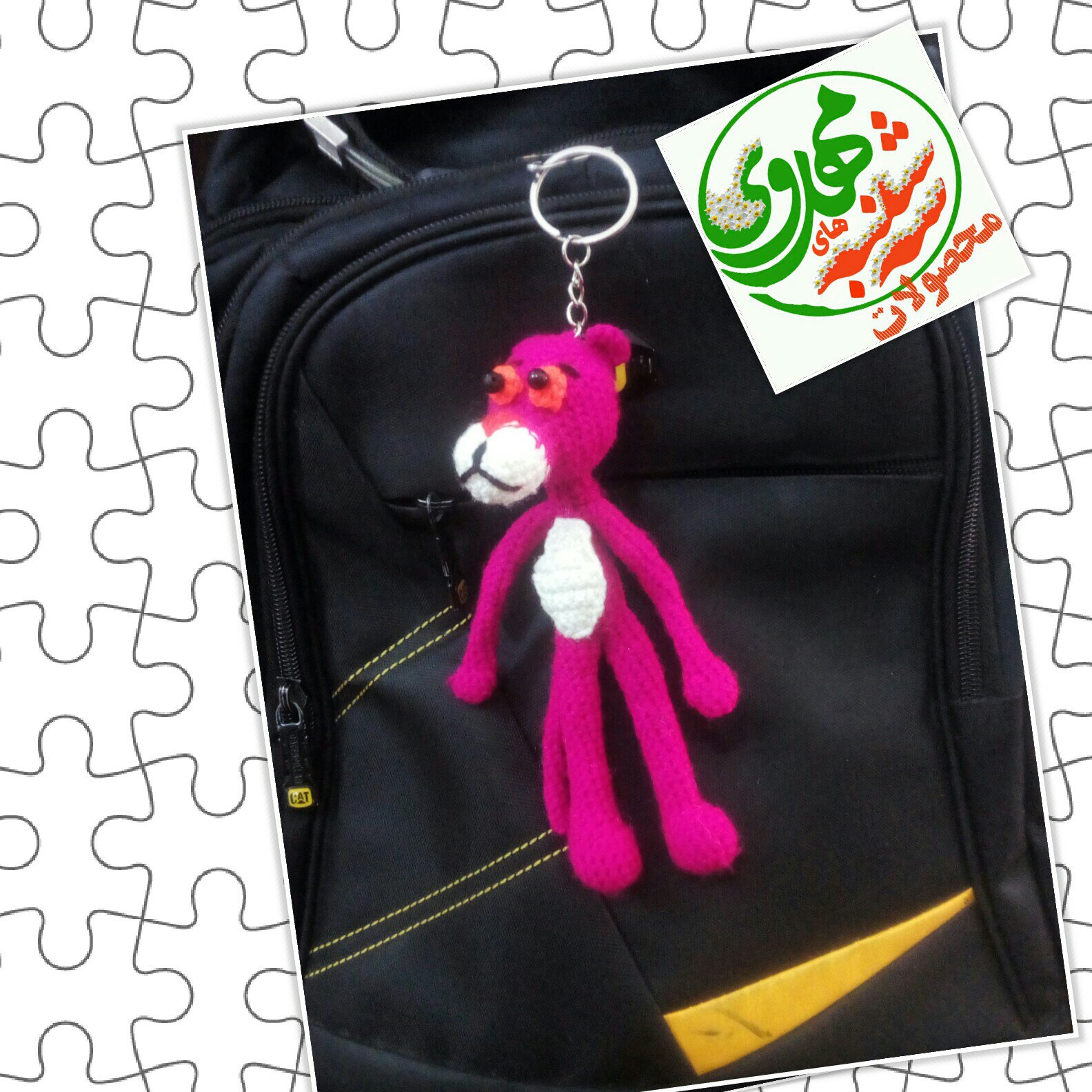 آویز پلنگ صورتی