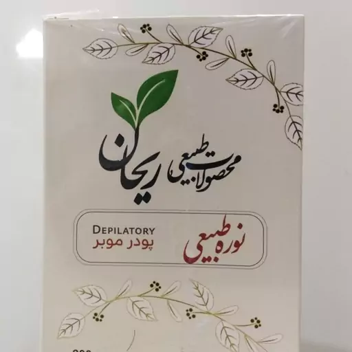 نوره طبیعی با لوازم جانبی