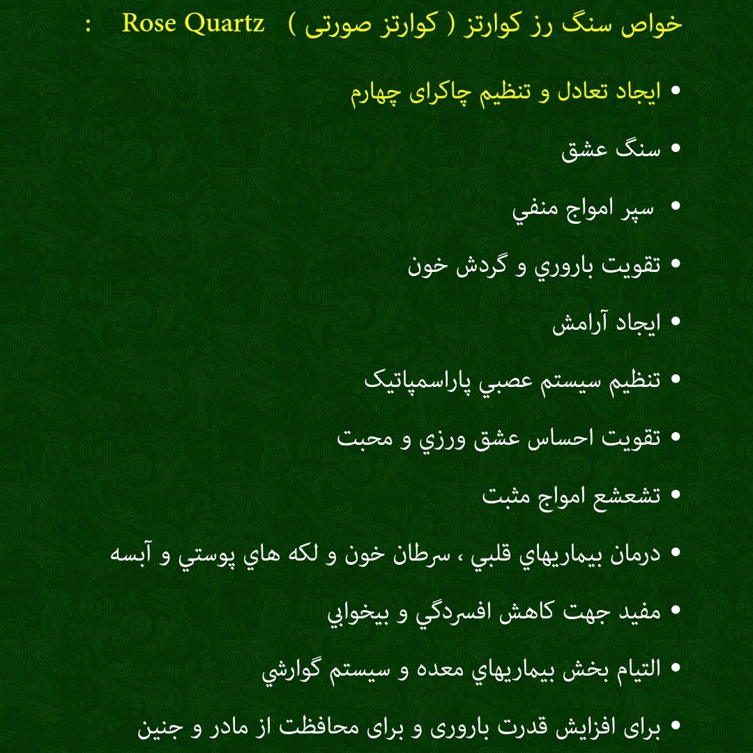 گردنبند مس و سنگ معدنی رزکوارتز