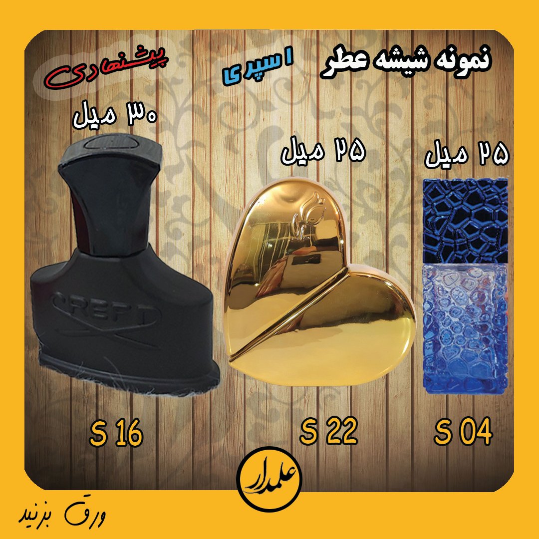 عطر خالص کرید اونتوس مردانه اعلا 3 گرمی رولی