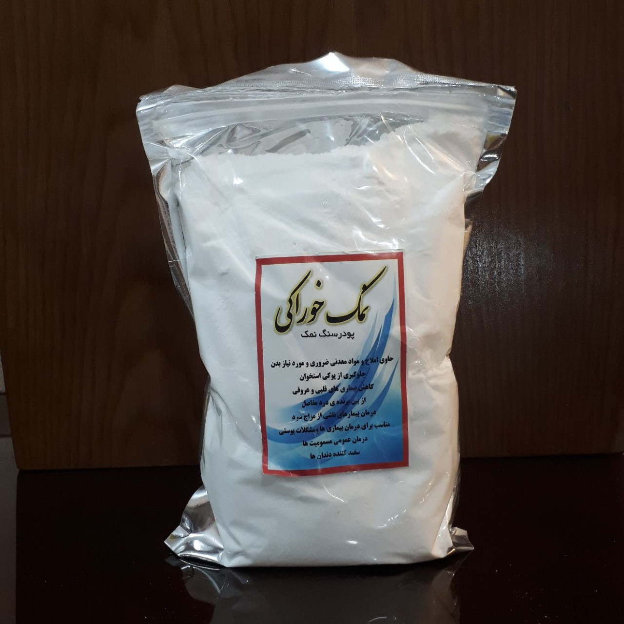 سنگ نمک پودری برکت