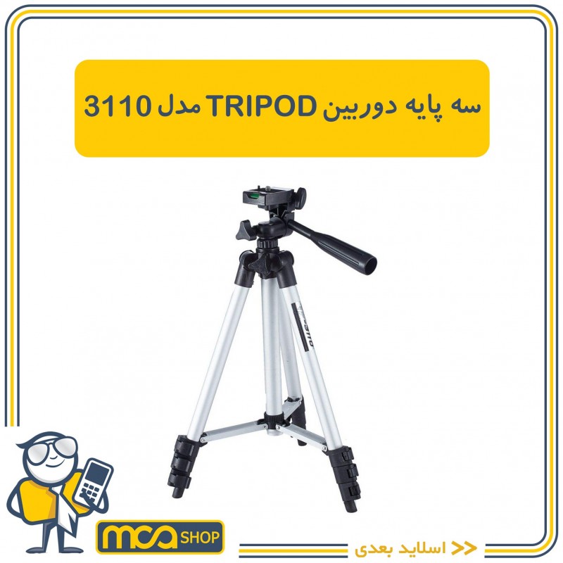 پایه دوربین و گوشی Tripod مدل 3110