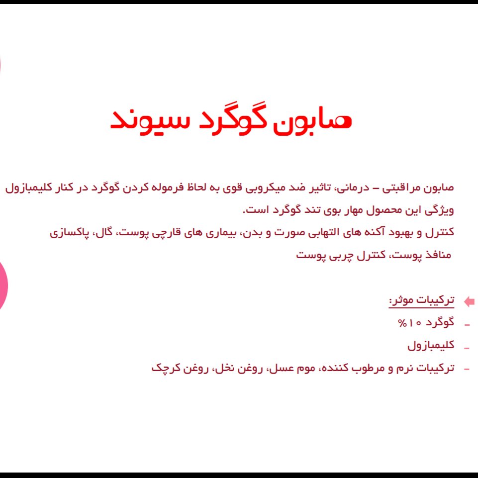 صابون گوگرد سیوند (حاوی کلیمبازول) پک 2عددی 