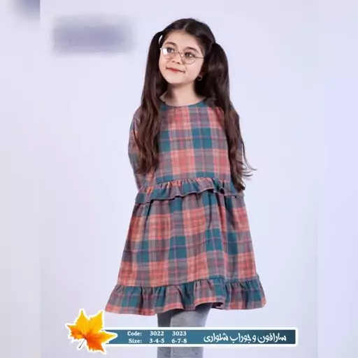 پیراهن دخترانه کشمیر بهاره با جوراب شلواری