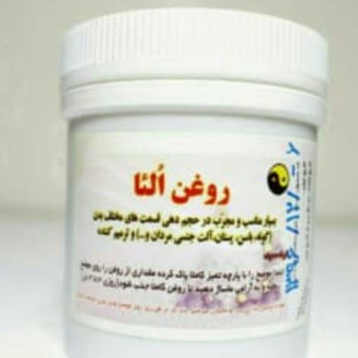 روغن الئا