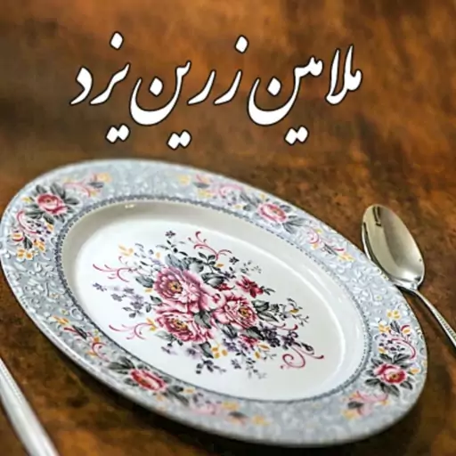 سرویس ملامین ضخیم نشکن 41 پارچه یزد