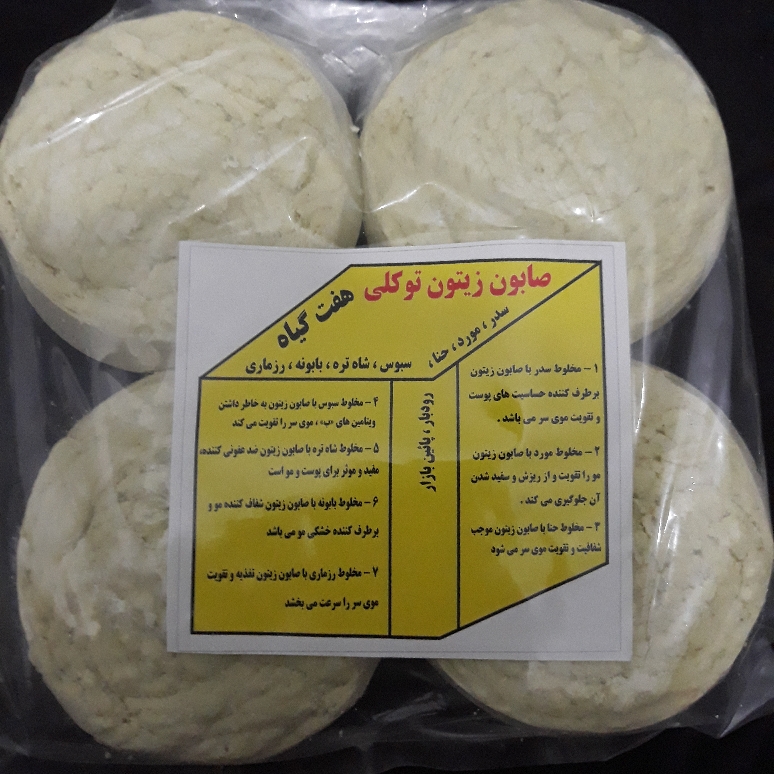 صابون 7 گیاه رودبار