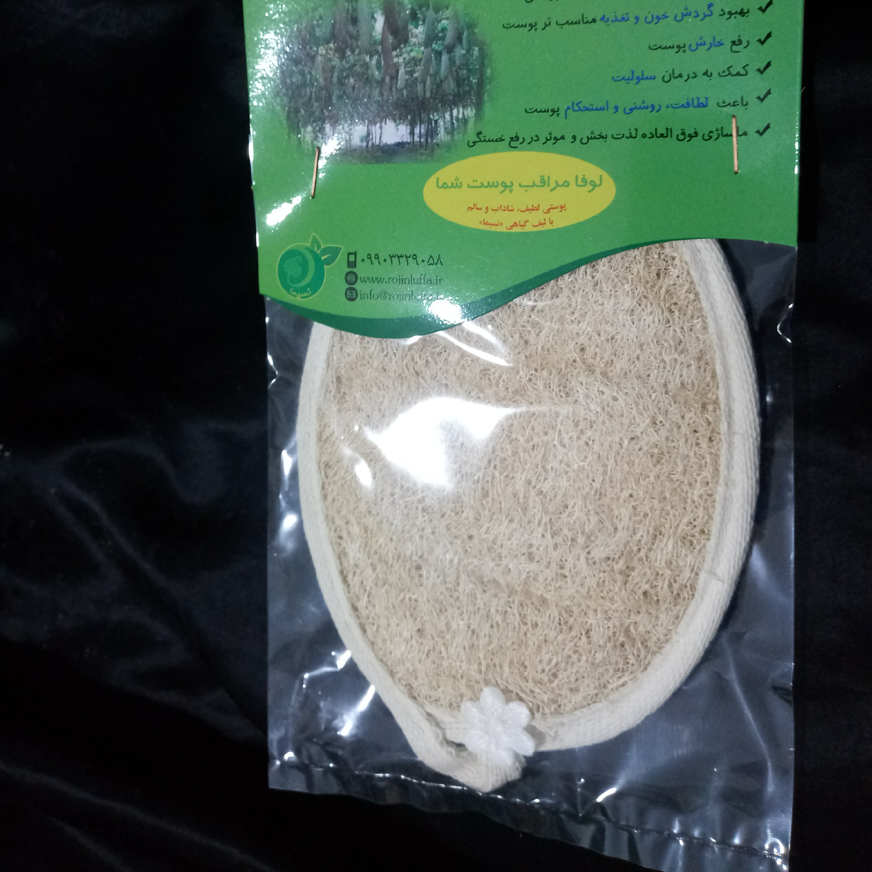 لیف گیاهی بیضی لوفا طوبی