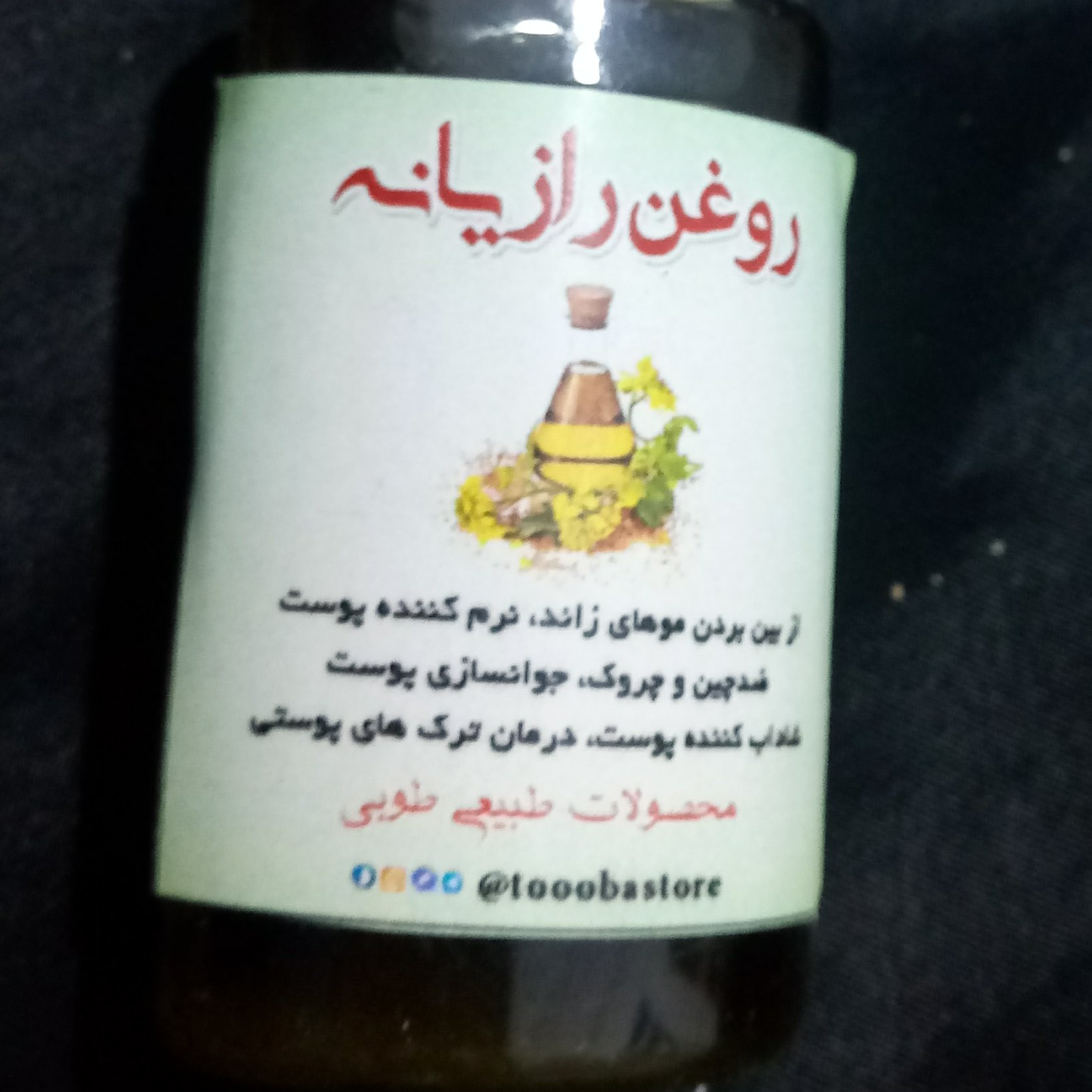 روغن رازیانه 30 گرم طوبی