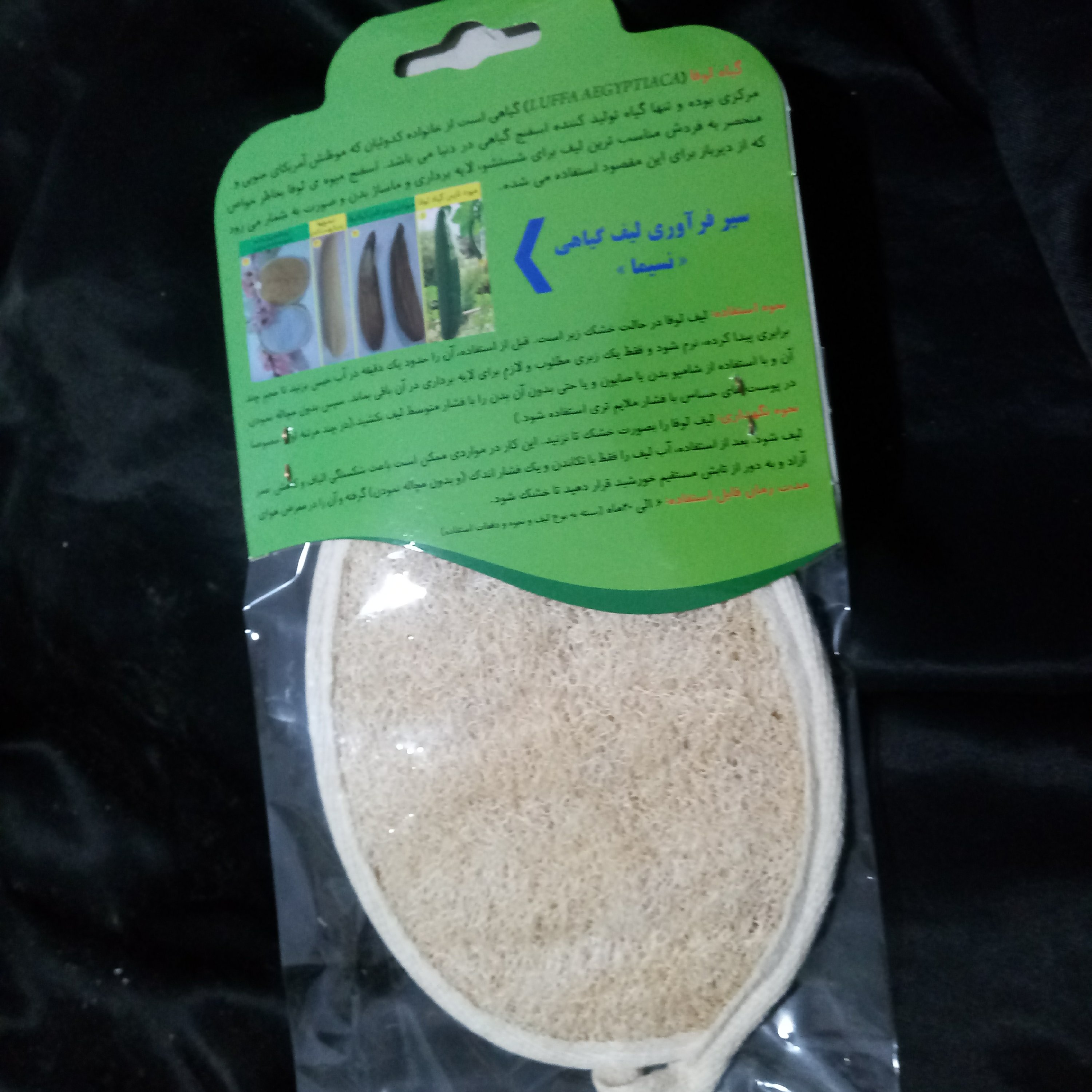 لیف گیاهی بیضی لوفا طوبی