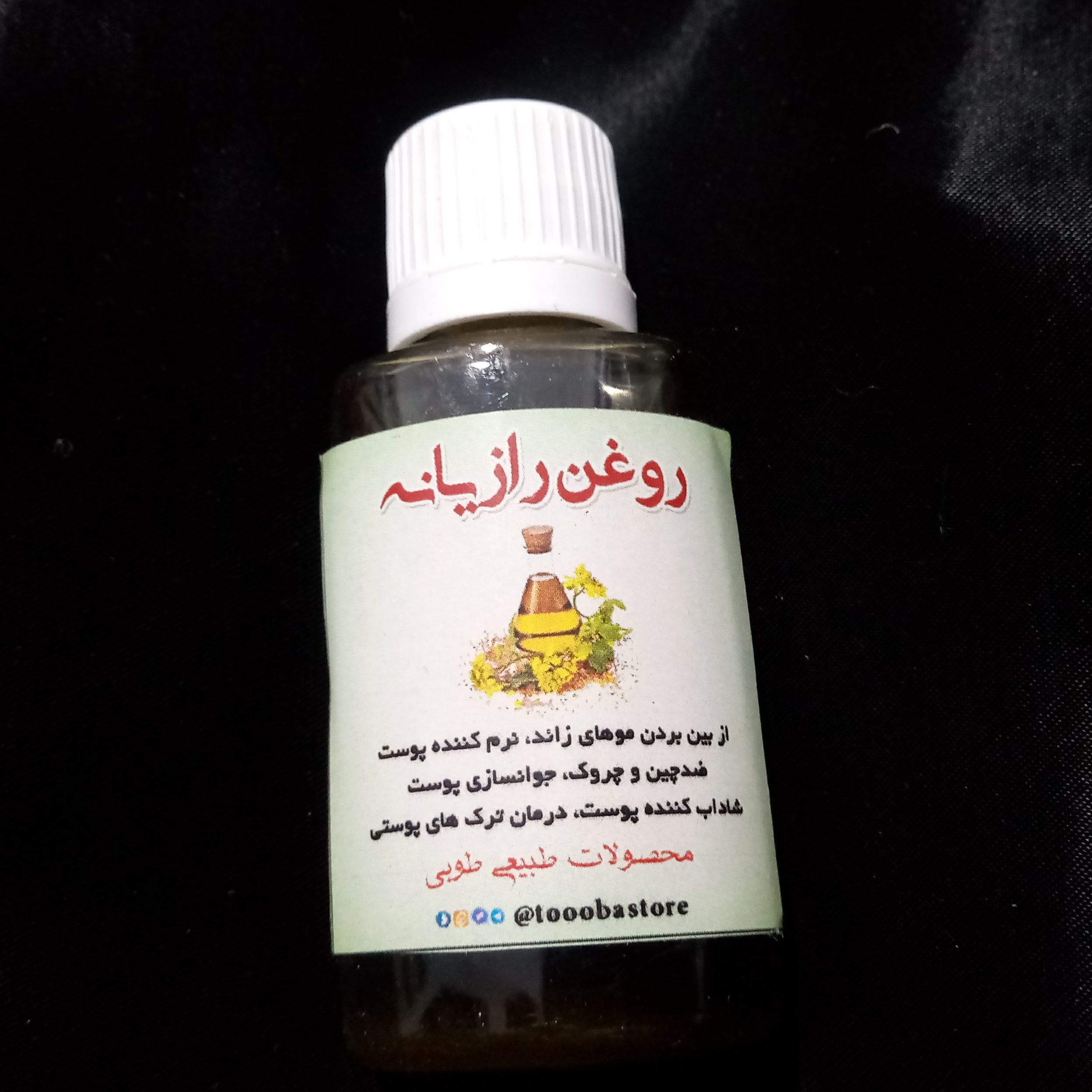 روغن رازیانه 30 گرم طوبی