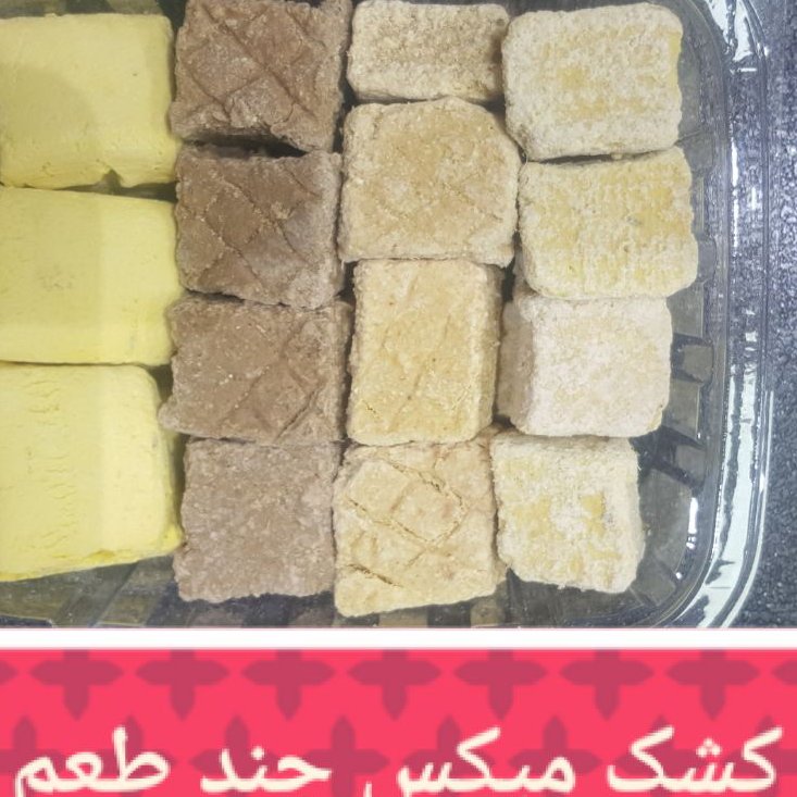 کشک محلی(قروت) ممتاز دست گزار