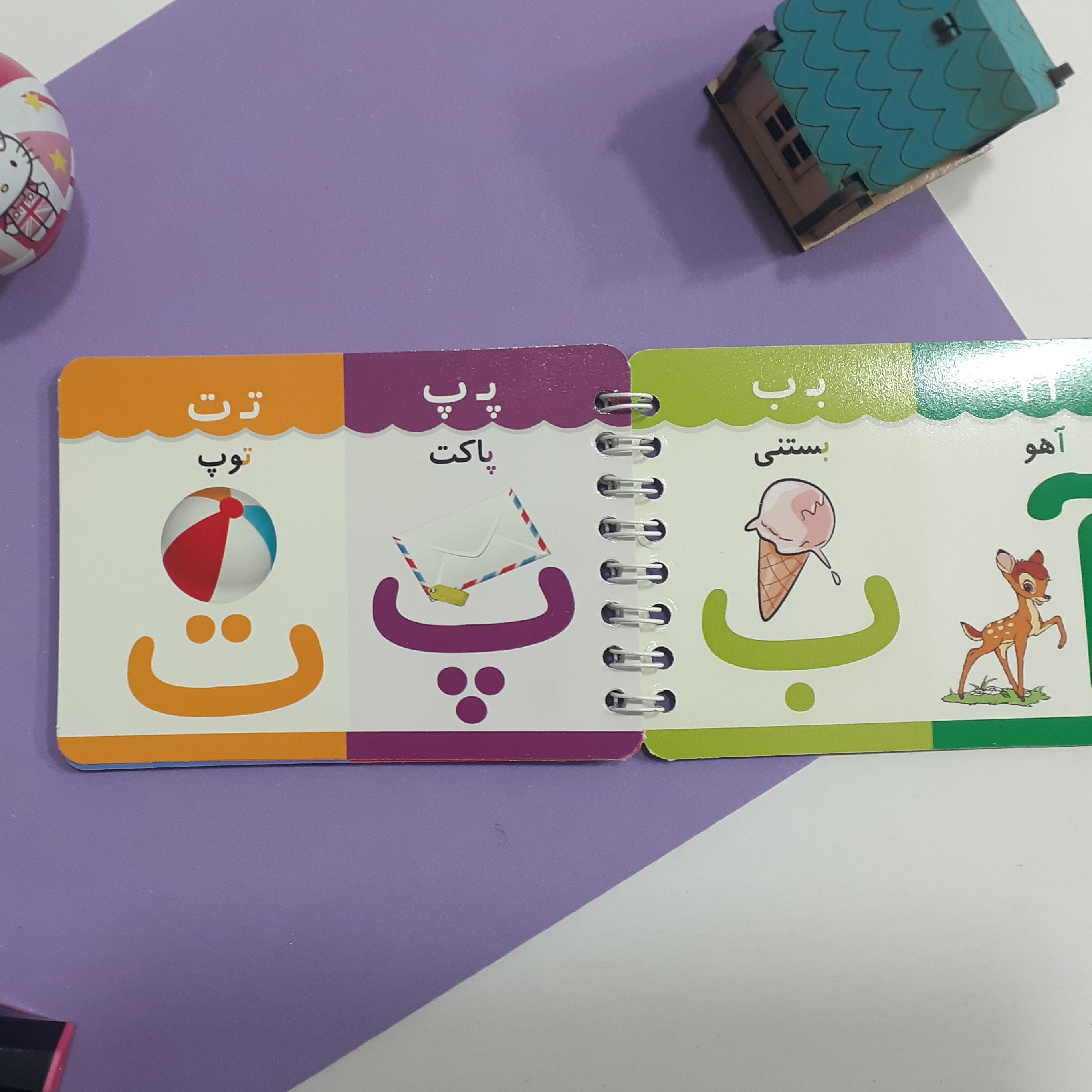 دفترچه حروف الفبا