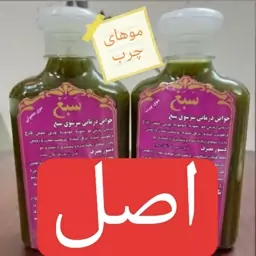 پک عمده 12 عددی شامپو سبغ اصل و غلیظ مناسب موهای چرب 