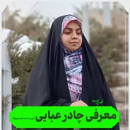 چادر عبایی بدون نگین جنس کرپ