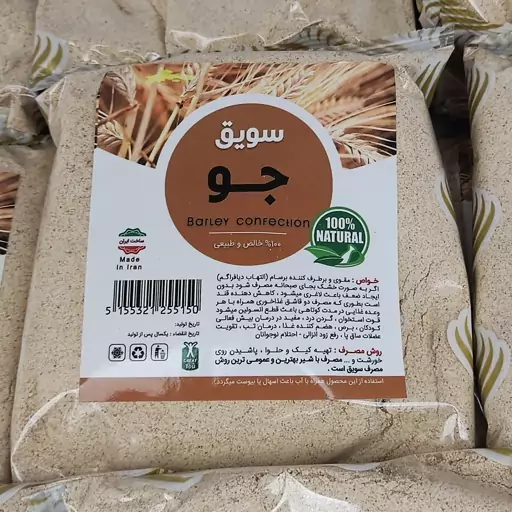 سویق جو