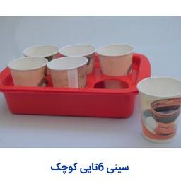 سینی جالیوانی کوچک دو تکه 6 حفره ای