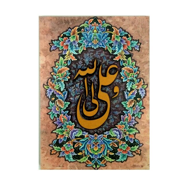 تابلوی رومیزی متبرک به (نام علی ولی الله) متن برجسته(010)