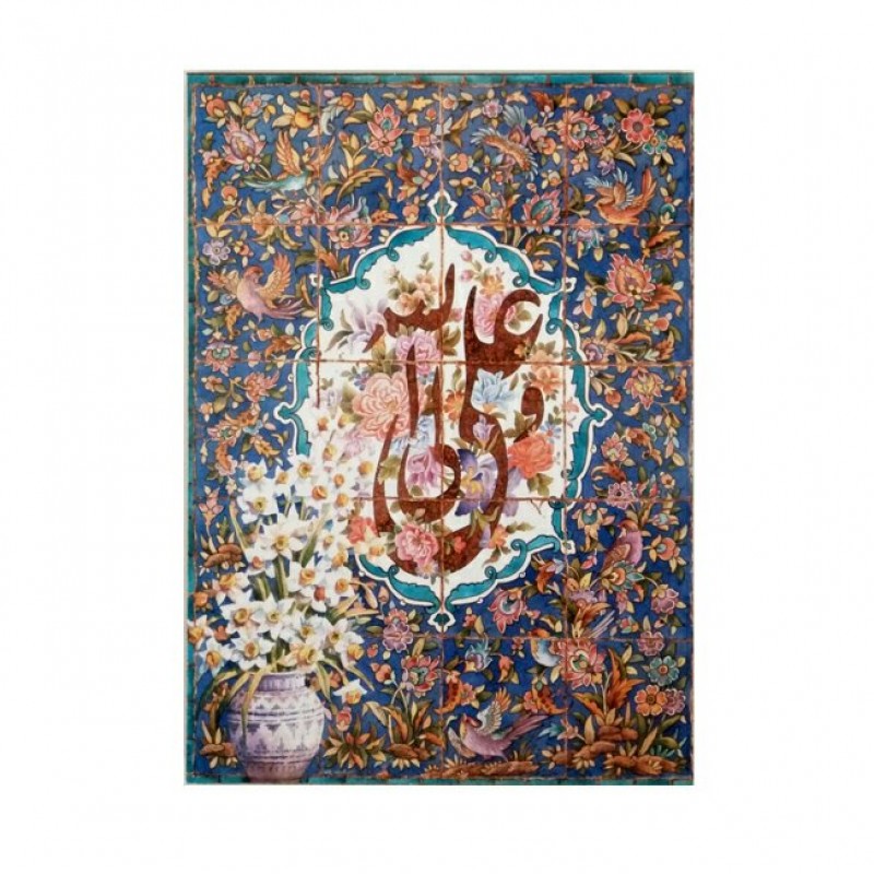 تابلوی رومیزی متبرک به (نام علی ولی الله) به ابعاد 16در 21