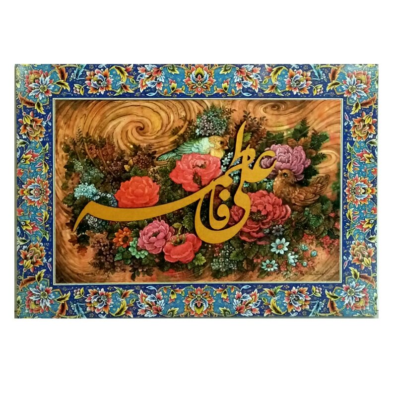 تابلو شاسی علی و فاطمه برجسته
