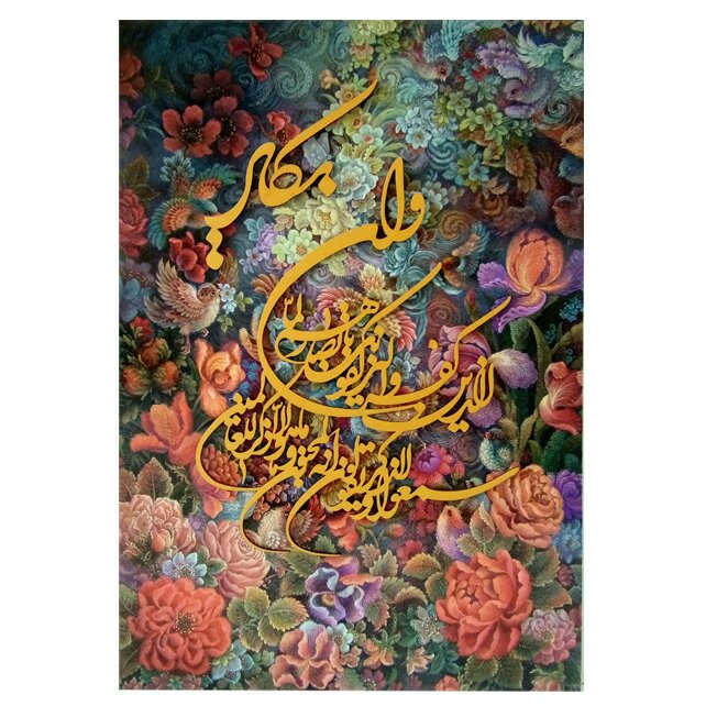 تابلو شاسی وان یکاد(متن برجسته)
