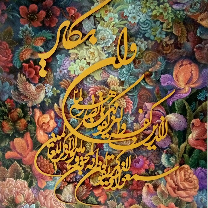تابلو شاسی وان یکاد(متن برجسته)