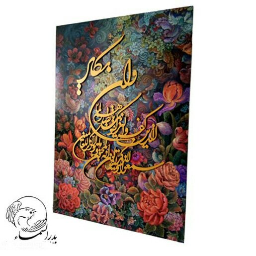 تابلو شاسی وان یکاد(متن برجسته)