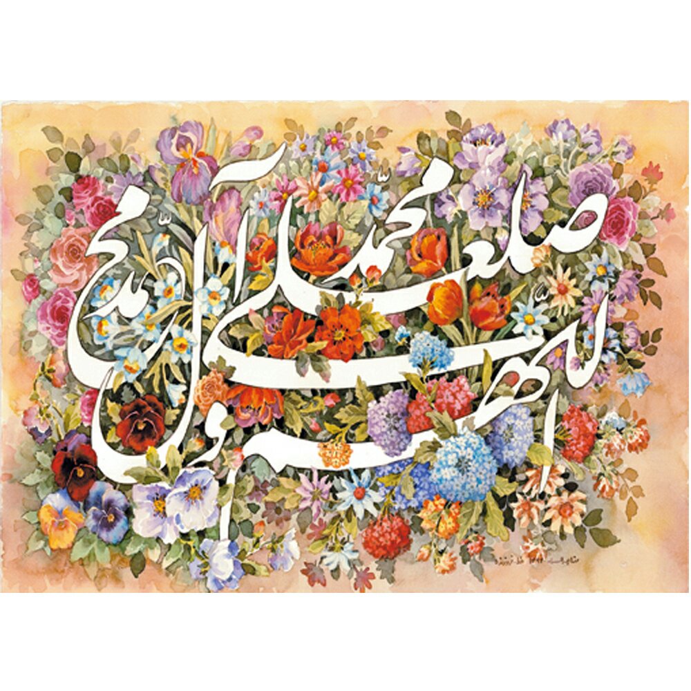 تابلو شاسی با طرح عبارت متبرک صلوات به ابعاد 33 در 47