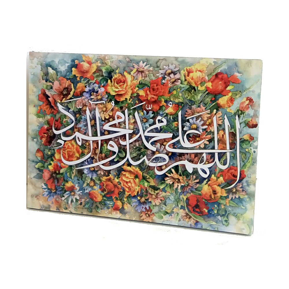 تابلو شاسی با طرح عبارت متبرک صلوات به ابعاد13در 18 کد03