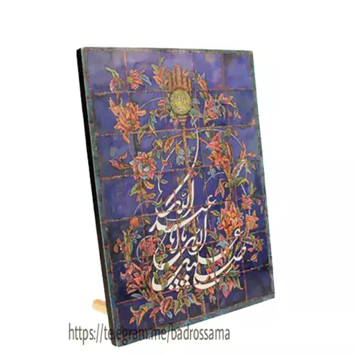 تابلو شاسی یا اباعبدالله(ع)