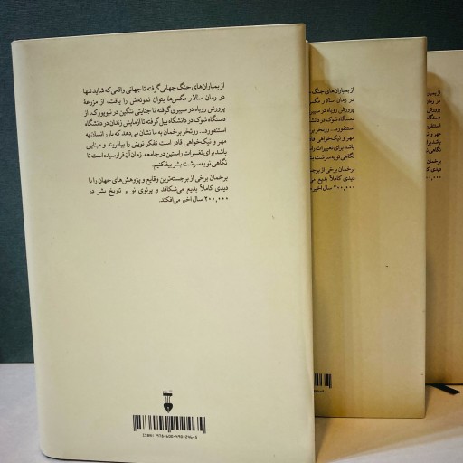 خرید و قیمت کتاب آدمی یک تاریخ نوید بخش اثر روختر برخمان از غرفه کتاب چکاوک 