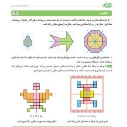 کتاب درس پک گام به گام سوم دبستان انتشارات مهر و ماه 1402