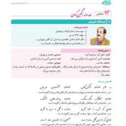 کتاب درس پک گام به گام سوم دبستان انتشارات مهر و ماه 1402