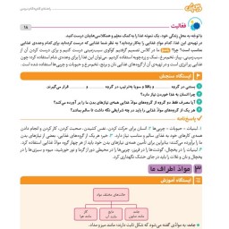 کتاب درس پک گام به گام سوم دبستان انتشارات مهر و ماه 1402