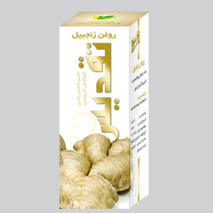 روغن زنجبیل تقدیس
