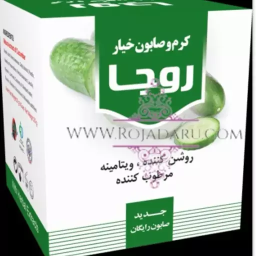 کرم و صابون خیار روجا